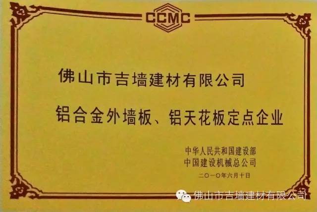 鋁合金外墻板、鋁天花板定點(diǎn)企業(yè)
